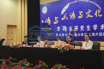 上海外国语大学虹口校区第一报告厅基础图库57